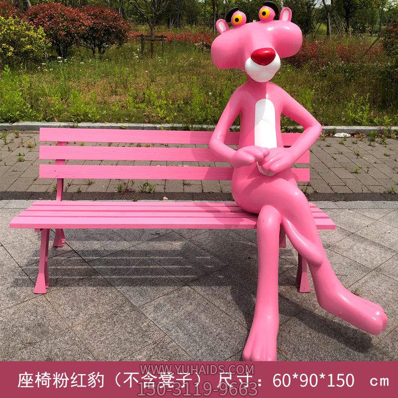 广场童趣彩绘粉红豹博鱼网页版