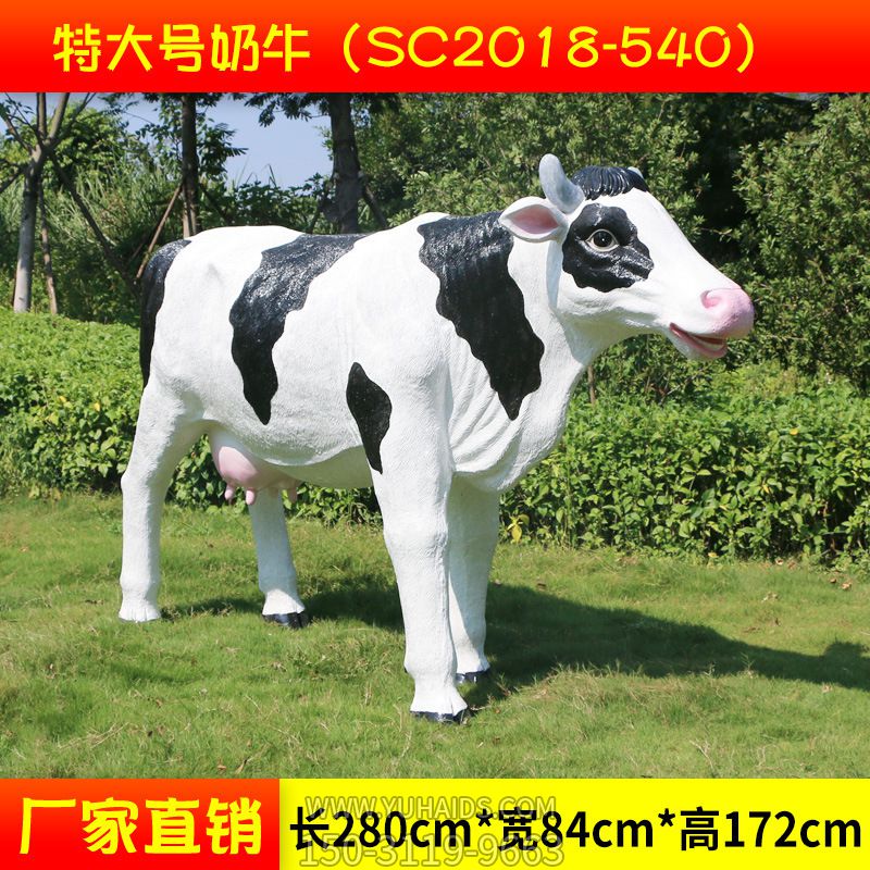 农场一只大号玻璃钢奶牛博鱼网页版