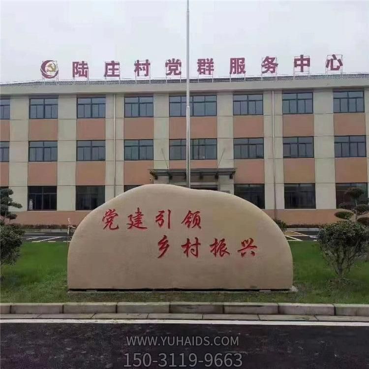 村庄公园摆放天然石材大理石刻字景观石博鱼网页版