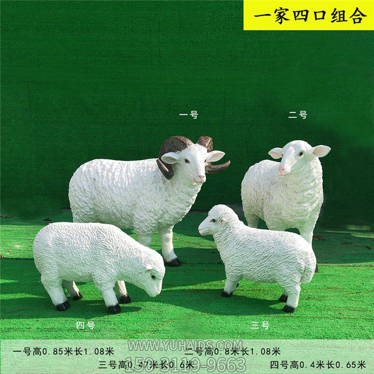 玻璃钢仿真绵羊组合小品博鱼网页版农场园林摆件