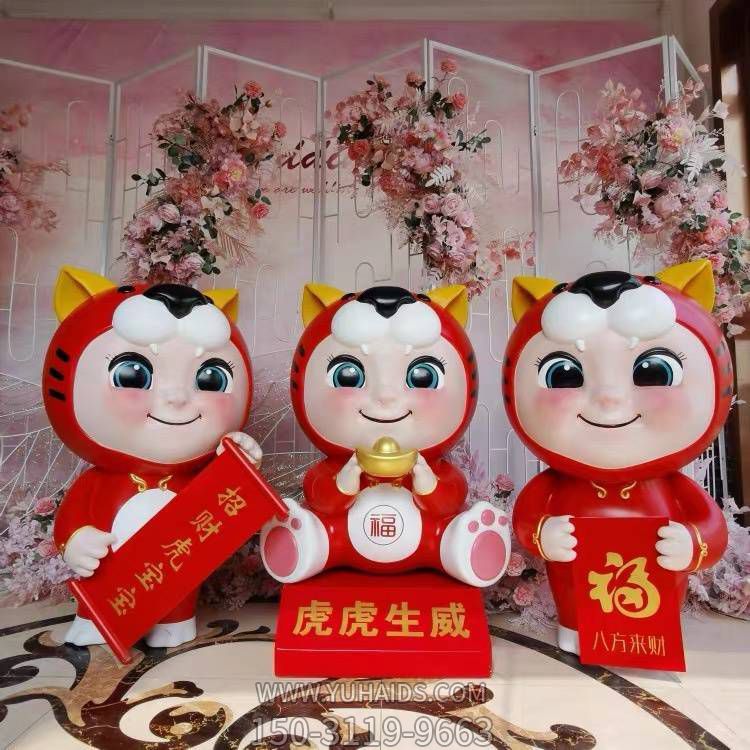玻璃钢布偶虎博鱼网页版  卡通动物博鱼网页版摆件 元旦吉祥物博鱼网页版