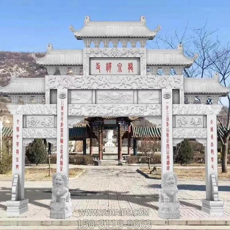 村口景区大理石浮雕刻字三门楼牌坊博鱼网页版