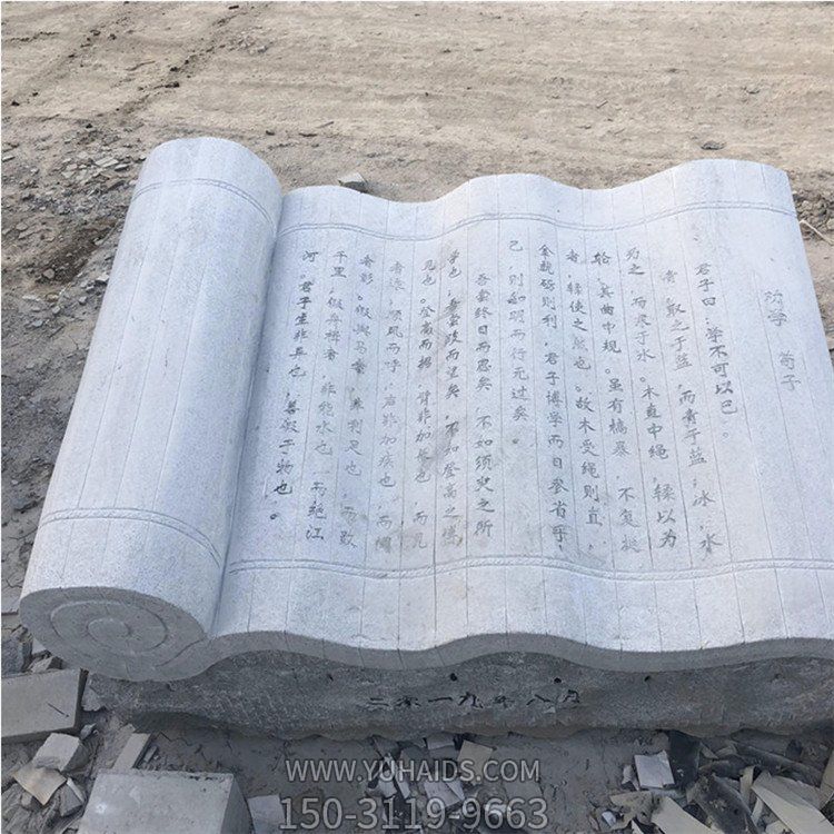 砂岩雕刻文字 石雕书简书籍校园文化主题摆件博鱼网页版