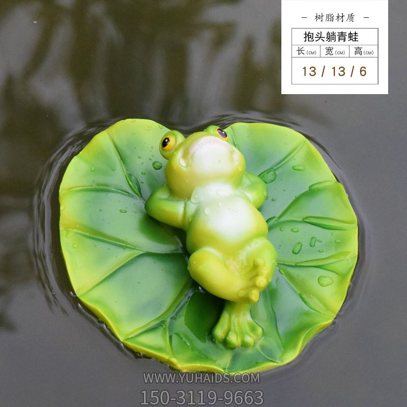 水中荷叶上休息的玻璃钢彩绘青蛙博鱼网页版