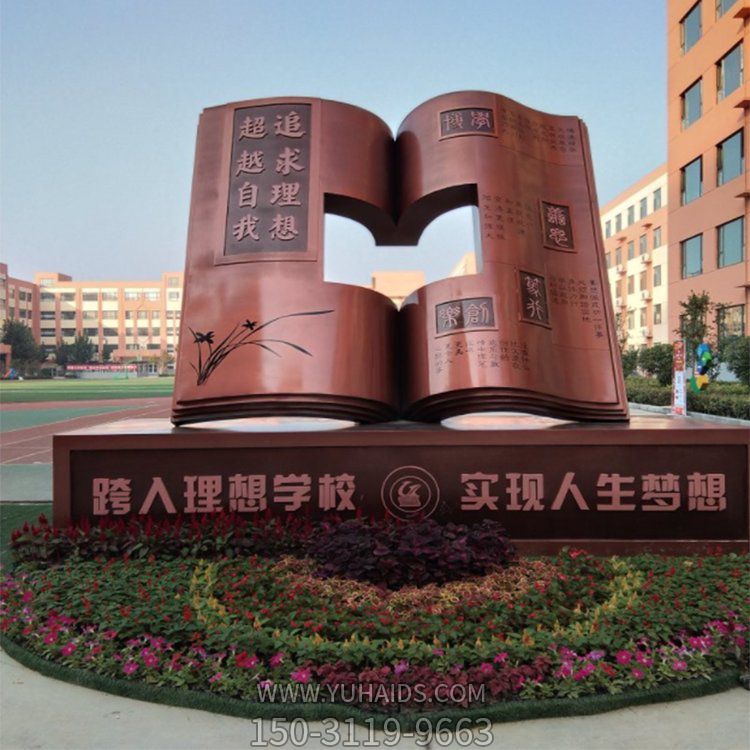 校园广场不锈钢创意空心书籍博鱼网页版