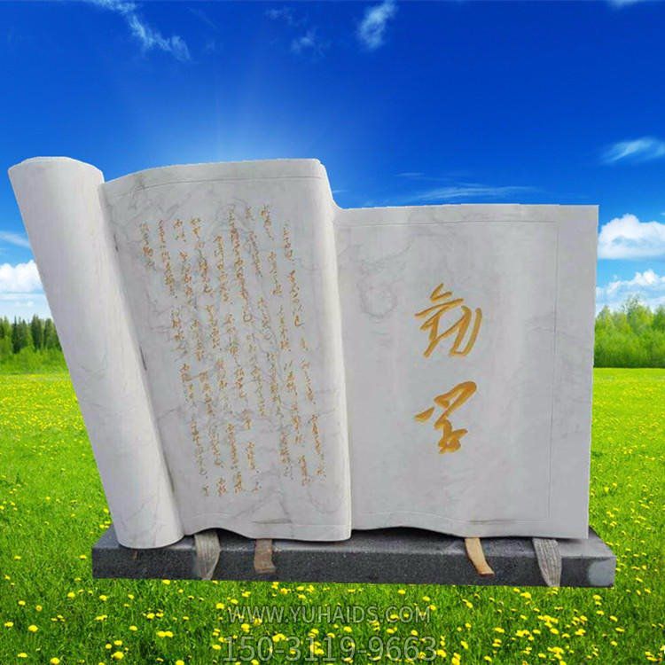大理石石雕园林校园景观创意书籍景观博鱼网页版