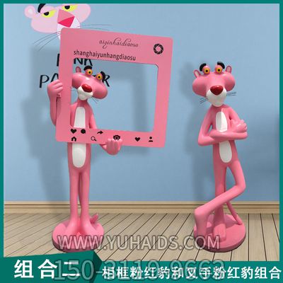 商场可爱粉红豹树脂博鱼网页版