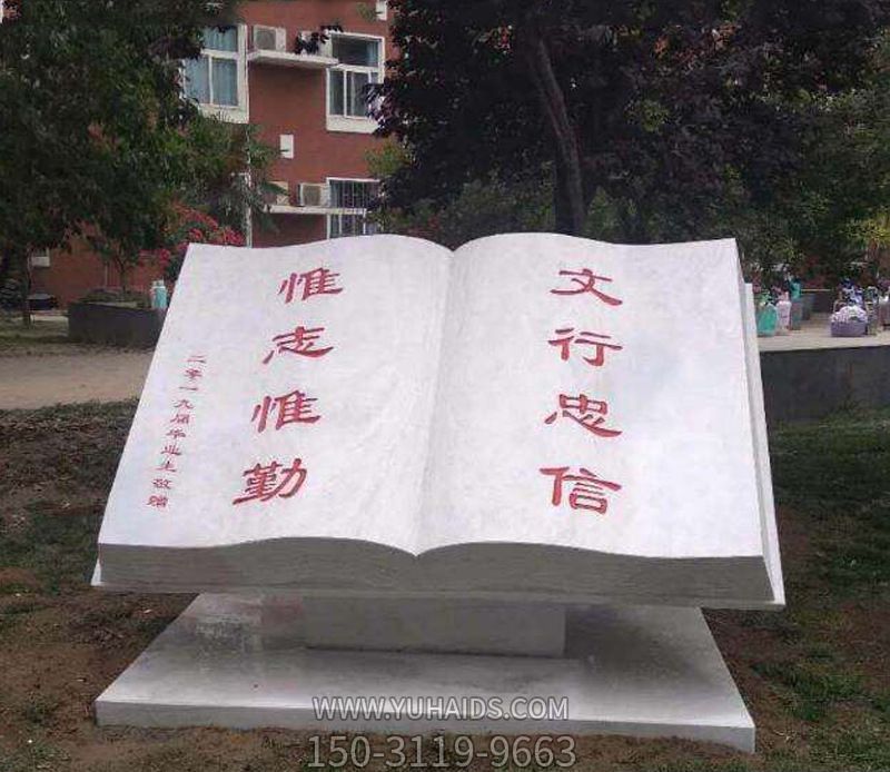学校石雕大型景观书博鱼网页版