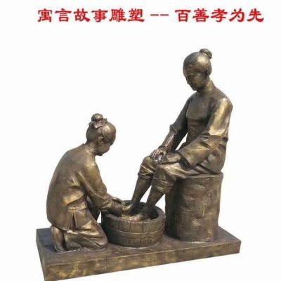校园寓言故事孝文化博鱼网页版洗脚民俗人物小品
