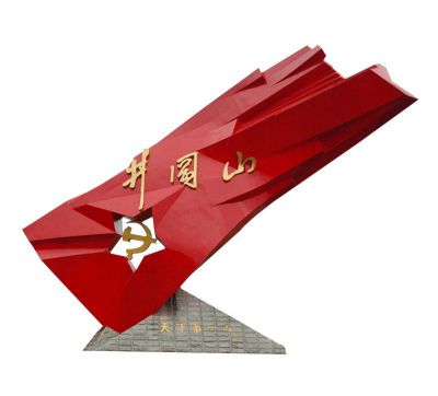 景区创意大型户外园林景观旗帜博鱼网页版