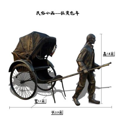 玻璃钢仿铜民俗小品拉黄包车的人物博鱼网页版