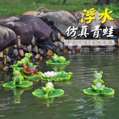 水中浮水的仿真树脂青蛙博鱼网页版