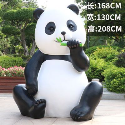 花园广场光面坐姿玻璃钢熊猫博鱼网页版