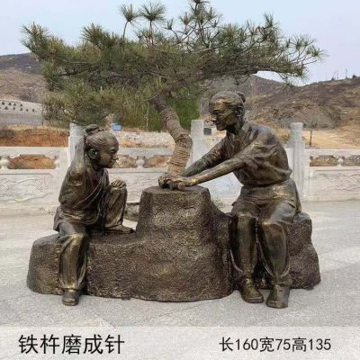 寓意故事玻璃钢仿铜铁杵磨成针人物博鱼网页版