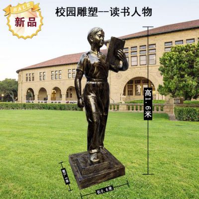 公园户外摆放玻璃钢仿铜读书人物景观博鱼网页版