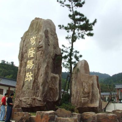 景点户外摆放水泥制作假山标识塑石博鱼网页版
