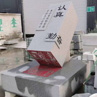 校园广场大理石石雕印章博鱼网页版