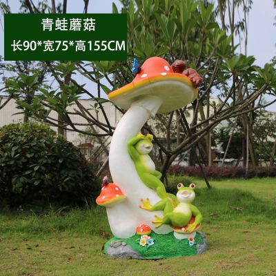 户外玻璃钢青蛙蘑菇博鱼网页版
