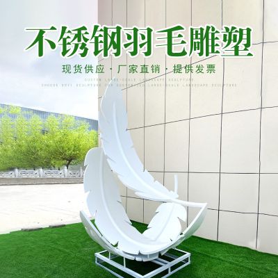 不锈钢羽毛博鱼网页版