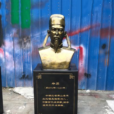 中国历史名人古代著名科学家毕昇博鱼网页版