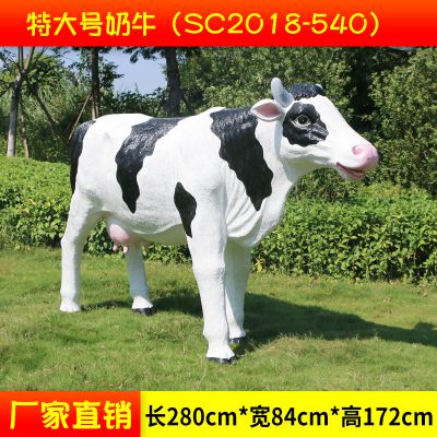 农场一只大号玻璃钢奶牛博鱼网页版