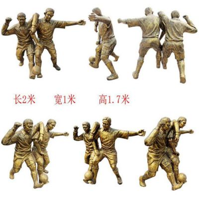 校园户外玻璃钢仿铜踢足球的人物博鱼网页版