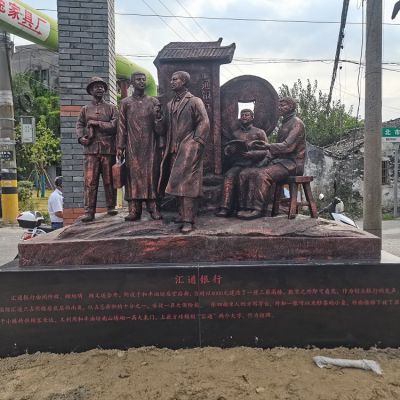 汇通银行人物群情景铜雕博鱼网页版景观