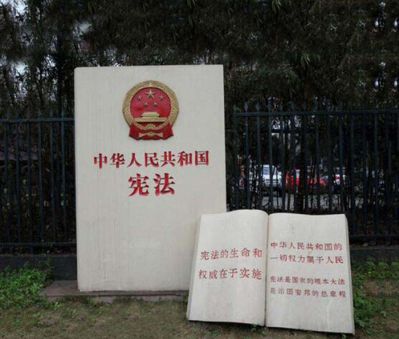 公园宪法大理石石雕书博鱼网页版