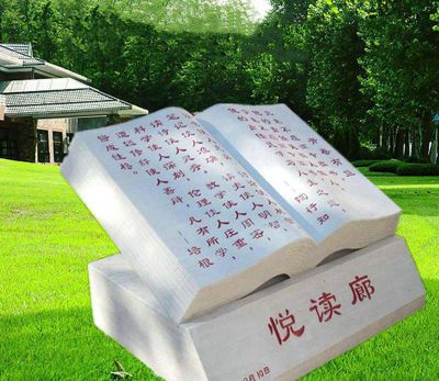 校园名言大理石石雕书博鱼网页版
