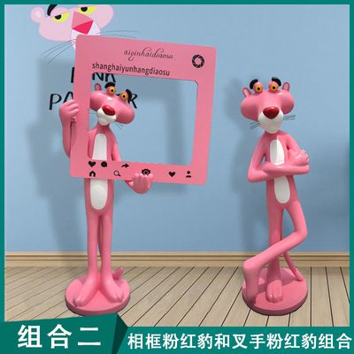 商场可爱粉红豹树脂博鱼网页版
