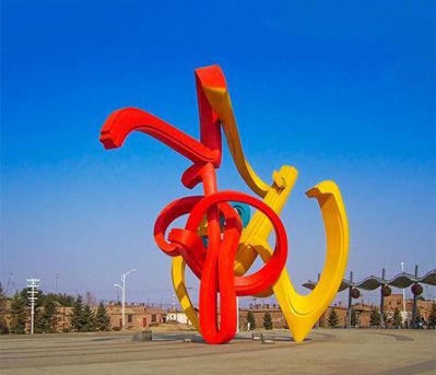 户外广场个性三色缠绕的不锈钢彩带博鱼网页版