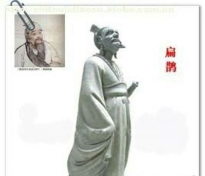 扁鹊名医石雕医院扁鹊博鱼网页版