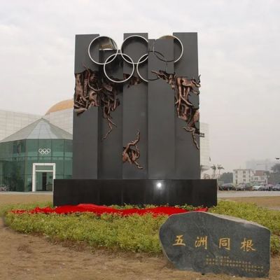 体育广场不锈钢浮雕奥运五环主题景观标识博鱼网页版