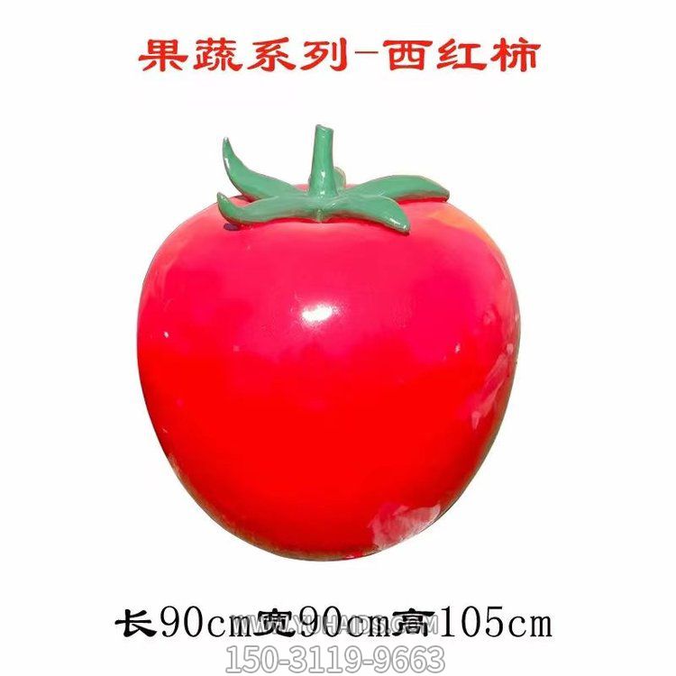 玻璃钢仿真西红柿博鱼网页版户外园林摆件