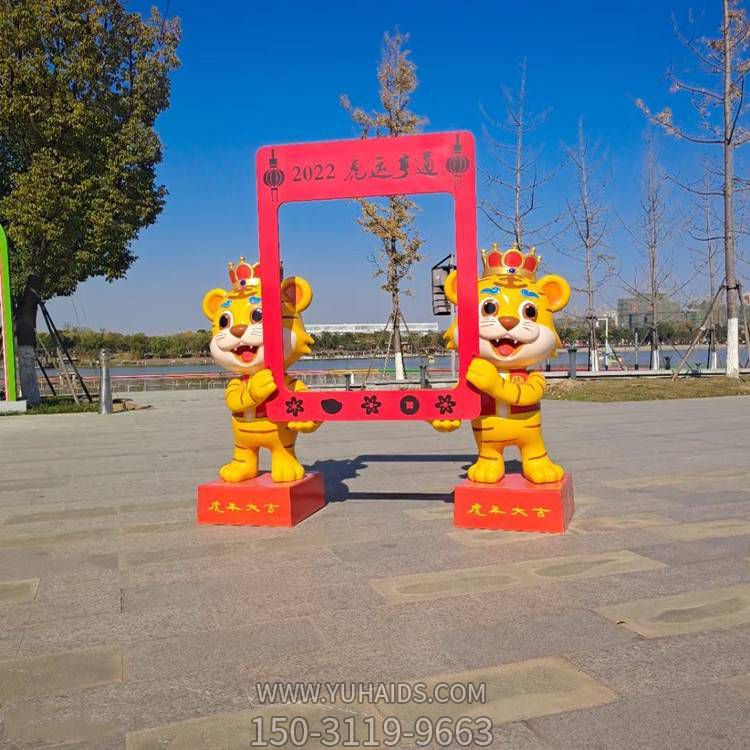 商场摆放玻璃钢卡通老虎相框景观博鱼网页版
