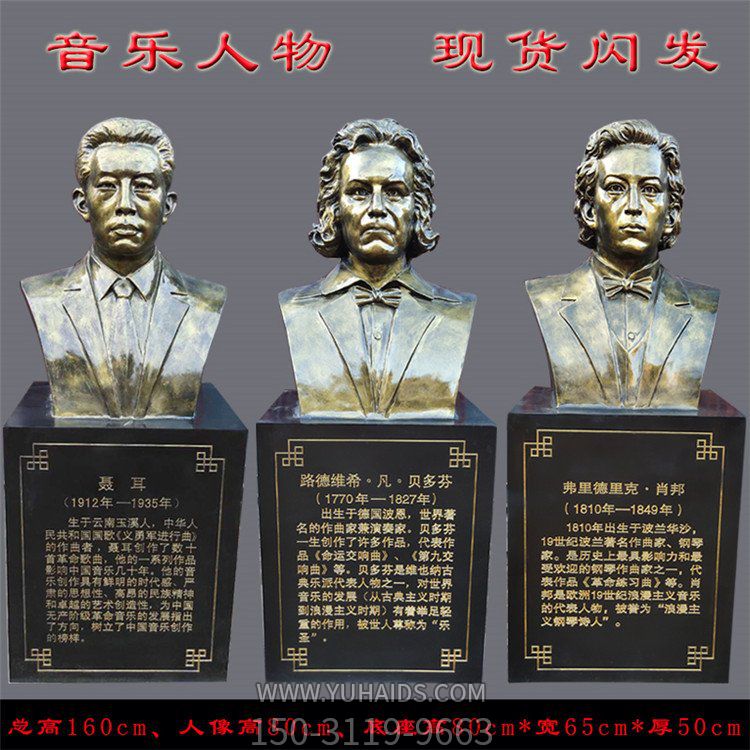 校园广场玻璃钢仿铜古中外音乐人物胸像摆件博鱼网页版