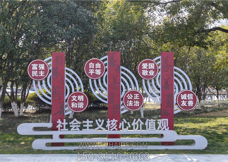 社会主义核心价值观不锈钢宣传展示栏博鱼网页版