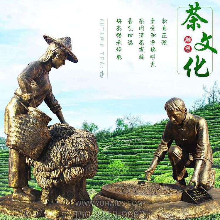 景区广场玻璃钢仿铜树脂茶文化铸铜茶农民风民俗户外摆件博鱼网页版