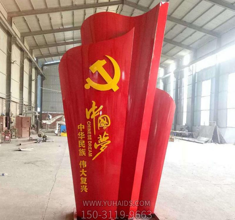 校园摆放不锈钢中国梦党建博鱼网页版