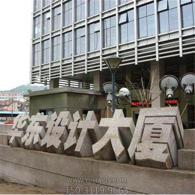 城市街道大厦门口大型大理石石雕创意字体摆件博鱼网页版