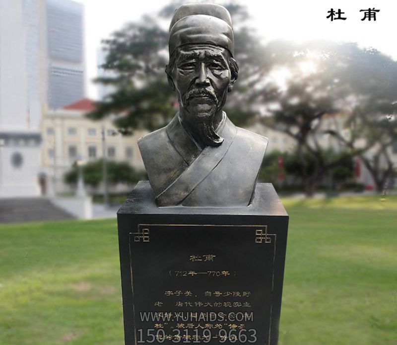 大学公园彩绘杜甫胸像青铜雕博鱼网页版
