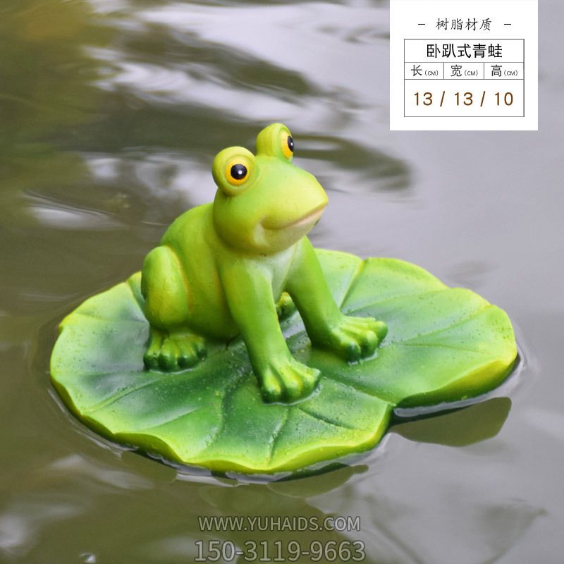 水中漂浮的荷叶上的玻璃钢树脂青蛙博鱼网页版