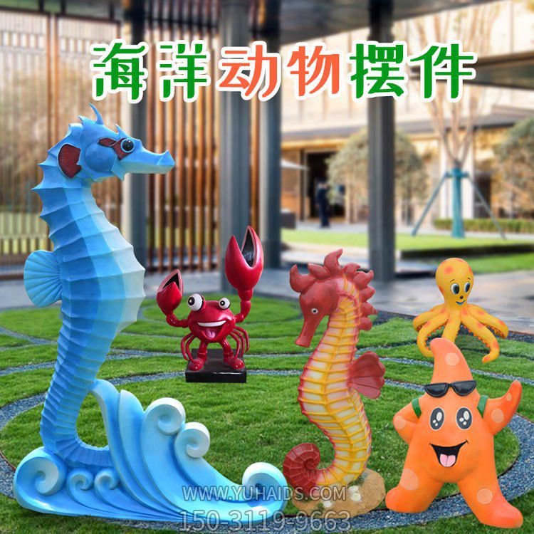 玻璃钢卡通海洋动物 海洋馆户外公园景观装饰摆件博鱼网页版