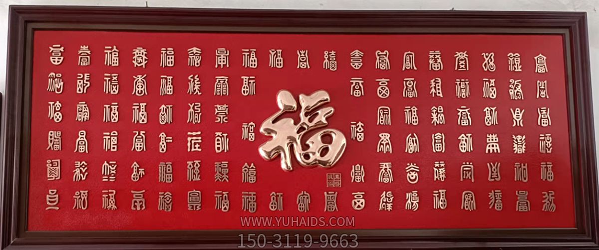 万福浮雕装饰画博鱼网页版