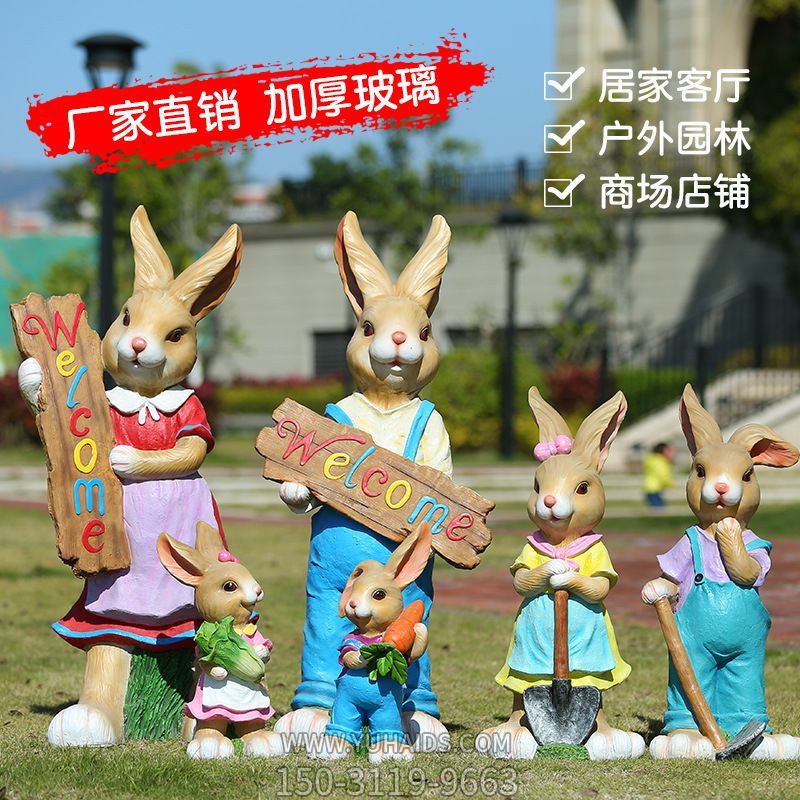 居家园林摆件四只玻璃钢兔子博鱼网页版