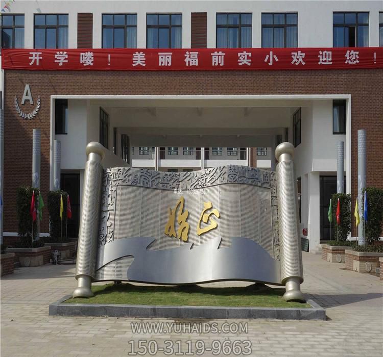 城市不锈钢立体浮雕书简博鱼网页版