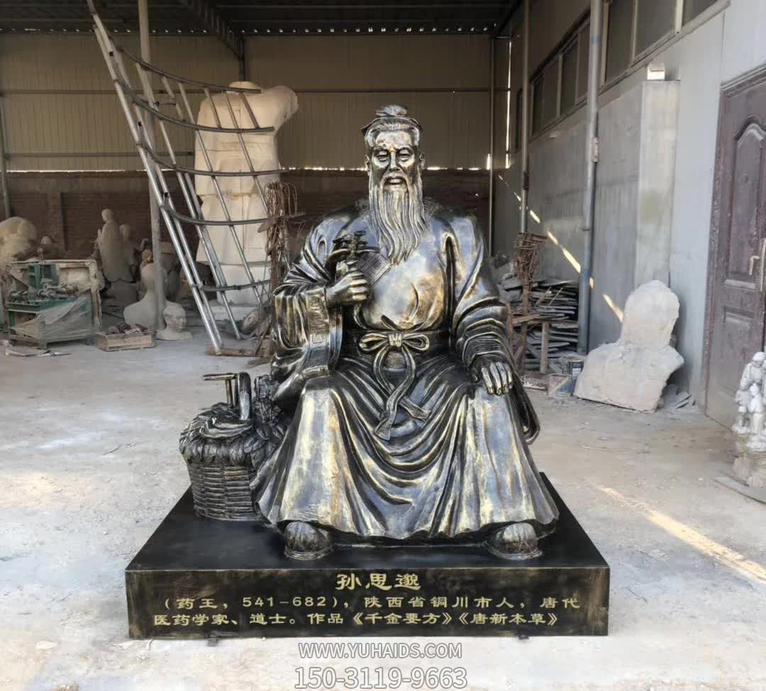 花园广场历史名人坐像孙思邈仿铜玻璃钢博鱼网页版