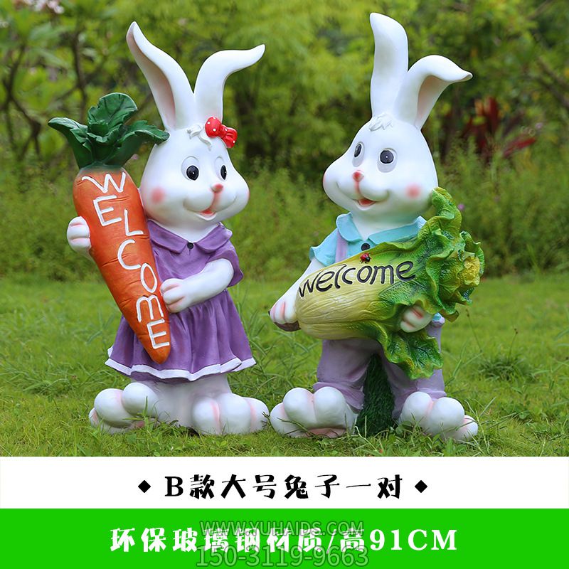 庭院两只玻璃钢彩绘兔子博鱼网页版