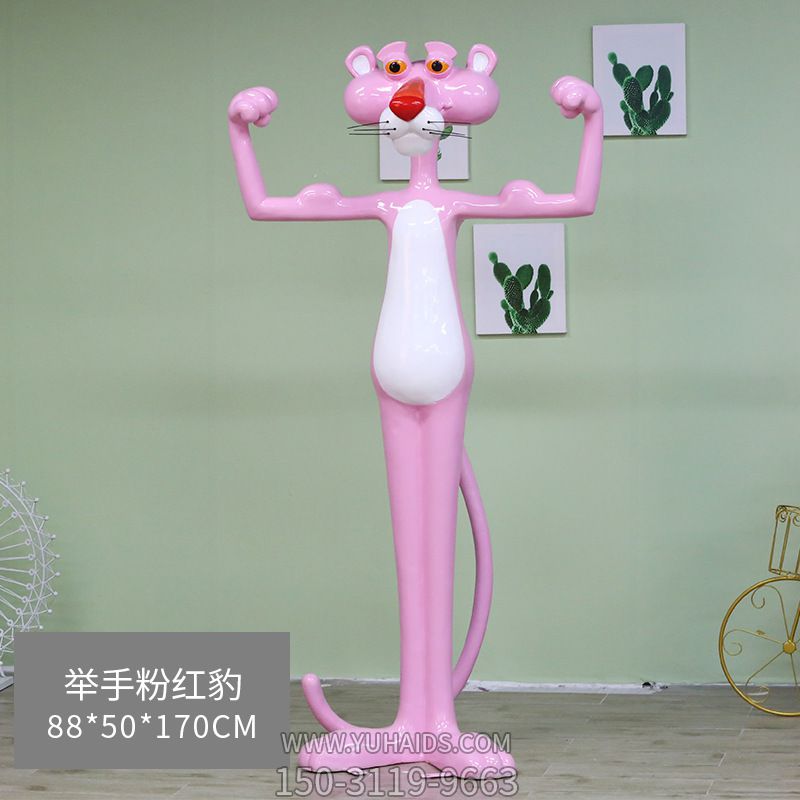 商厦卡通粉红豹玻璃钢材质创意童趣博鱼网页版