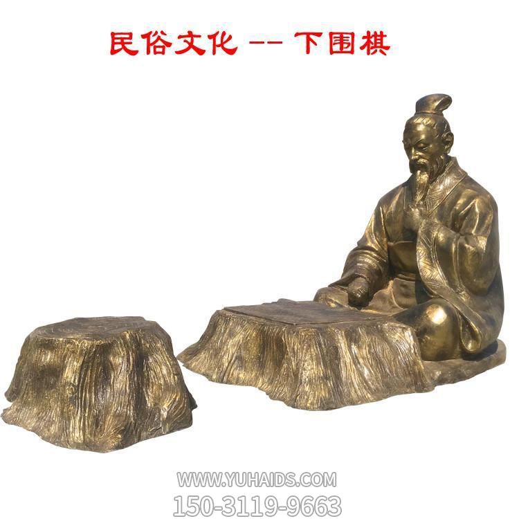 景点摆放玻璃钢仿铜古代人物下围棋民俗小品博鱼网页版